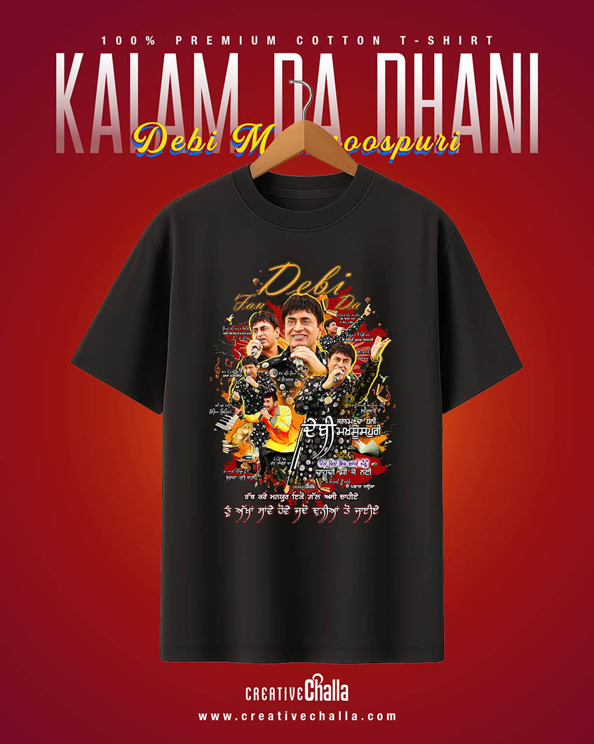 Kalam Da Dhani - Debi Makhsoospuri Unisex Oversized T-Shirt